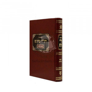 Chidushei Hari MiGash - Bava Basra        /      חידושי הר"י מיגש - בבא בתרא