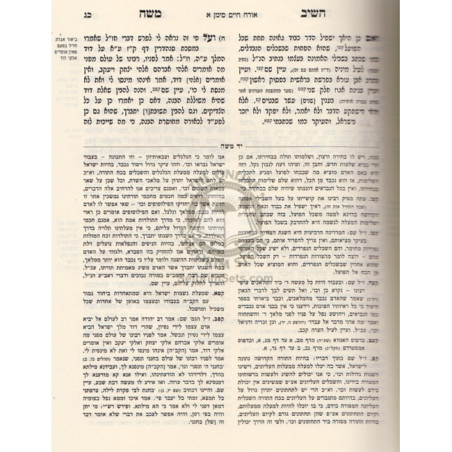 Chidushei Hari MiGash - Bava Basra        /      חידושי הר"י מיגש - בבא בתרא