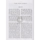 Chidushei Hari MiGash - Bava Basra        /      חידושי הר"י מיגש - בבא בתרא
