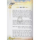 Hamufla V'Haniyuchad L'Yaladim Volume 1     /    המופלא והמיוחד לילדים חלק א