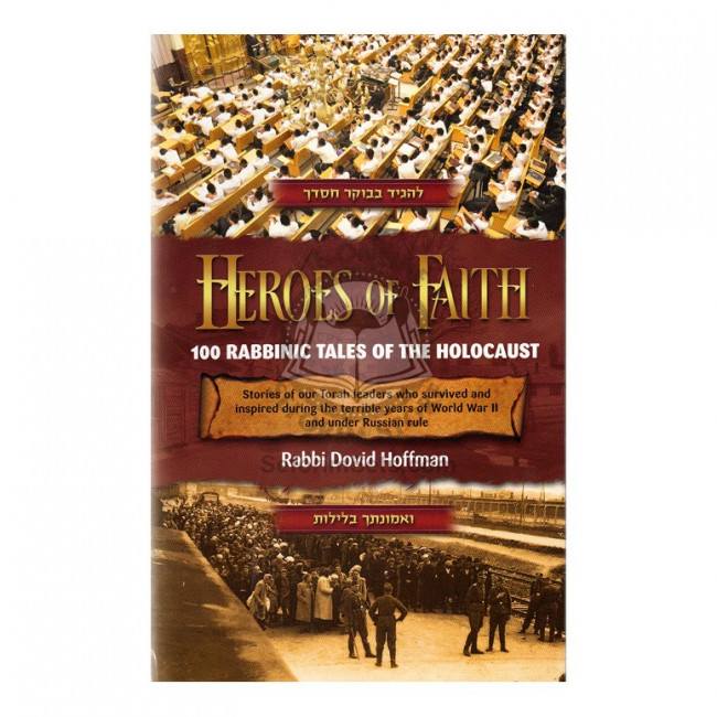 Heroes of Faith (Hoffman) Heroes of Faith (Hoffman)