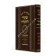 Shaarei HaHaggadah  /  שערי ההגדה