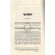 Hashvii  /  השביעי