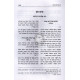 Halacha Temima - Isur Veheter  /  הלכה תמימה - איסור והיתר
