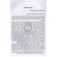 Harorim Hatluyim Al Klolei Meleches Shabbos / הררים התלויים - על כללי מלאכת שבת - יצחק שילת Harorim Hatluyim Al Klolei Meleches Shabbos / הררים התלויים - על כללי מלאכת שבת - יצחק שילת