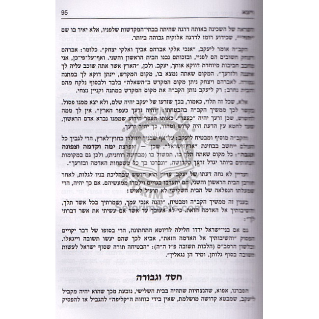 Hinei Yamim Baim Vol 1  /  הנה ימים באים ח"א