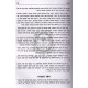 Hinei Yamim Baim Vol 1  /  הנה ימים באים ח"א