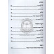 Hayetzia M'rusya  /  היציאה מרוסיה