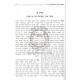 HaShabbos B'Chol Moishvoisaichem  /  השבת בכל מושבותיכם