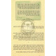 HaShabbos B'Kabalah Ub'Chassidus   /   השבת בקבלה ובחסידות