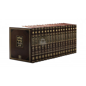 Shulchan Aruch Habahir Large                            /                       שלחן ערוך הבהיר גדול