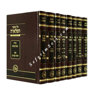 Kol Kisvei Haflaah         /        כל כתבי הפלאה