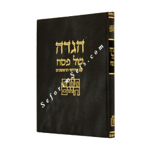 Haggadah Toras Chaim              /            הגדה תורת חיים