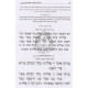 Haggadah - Beoznei Bincha   /   הגדה באזני בנך