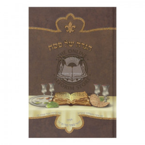 Haggadah - Beoznei Bincha   /   הגדה באזני בנך