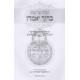 Haggadah - Boruch Yomairu        /        הגדה ברוך יאמרו