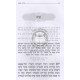 Haggadah - Boruch Yomairu        /        הגדה ברוך יאמרו