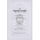 Haggadah - Livnat Hasipur     /     הגדה - לבנת הסיפור