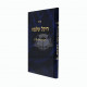 Shut Heichal Shlomo - Milah Vgrus   /   שו"ת היכל שלמה - הלכות מילה וגרות