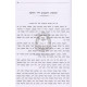 Hakdamas HaRambam L'Yad Hachazaka Im Biur Kanfei Hanesher  /  הקדמת הרמב"ם לי"ד החזקה עם ביאור כנפי הנשר