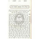 Hakdamos HaRambam L'Peirush HaMishnayos - Kanesher Yair / הקדמות הרמב"ם לפירוש המשניות - כנשר יעיר