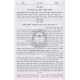 Halacha Brurah Shabbos -1 (13)   /    הלכה ברורה שבת א (יג)