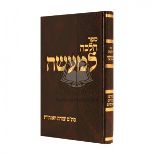 Halacha L'Maaseh - Stam  Vetzuras Haosiyos   /   הלכה למעשה - סת"ם וצורת האותיות 