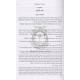 Halichos Tinokos Uketanim     /    הליכות תינוקות וקטנים