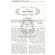 Halichos V'Hanhogos Imrei Sofer    /    הליכות והנהגות אמרי סופר