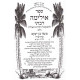 Haalima L'haRamak         /        האלימה להרמ"ק
