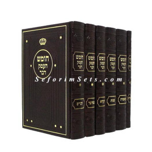 Chumash Hamek Davar Large            /          חומש העמק דבר גדול