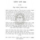 Hamidos L'Chaker H'Halacha Volume 1  /   המידות לחקר ההלכה חלק א