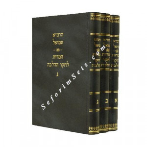 HaMidos L'Cheker HaHalacha   /   המידות לחקר ההלכה - עמיאל