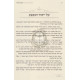 Hamivzaim K'Hilchosom  /  המבצעים כהלכתם