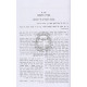Hanisuin Kihilchasam          /         הנשואין כהלכתם