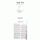 Shut Har Tzvi          /         שו"ת הר צבי