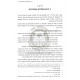 Harav Kuk Bein Chassidim L'Misnagdim   /   הרב קוק בין חסידים למתנגדים