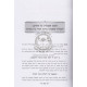 Har'einu Bevinyano /   הראינו בבנינו