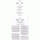 Harirei Kedem Volume 2        /     הררי קדם חלק ב