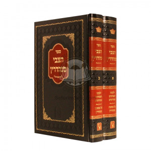 Hatzvi Sanhedrin     /    הצבי סנהדרין