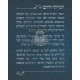 Higadeti Hayom / הגדתי היום