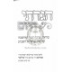 Higadeti Hayom / הגדתי היום