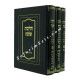 Halichos Shlomo- Teffilah - Moadim        /      הליכות שלמה - תפילה - מועדים