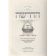 Hadrasha Lechol Zman Va'eis   /   הדרשה לכל זמן ועת למועדים וזמנים