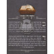 Hadrasha Lechol Zman Va'eis   /   הדרשה לכל זמן ועת למועדים וזמנים