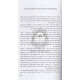 Iyonim Bedivrei Chazal Ubilshonam   /   עיונים בדברי חז”ל ובלשונם