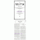 Igros Moshe       /    אגרות משה