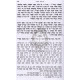 Igros Harambam - Shilat      /      איגרות הרמב"ם - שילת