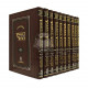 Yalkut Yosef with English Translation - 18 Volumes    