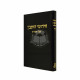 Chidushei HaRamban - Shavuos, Nidah  /  חידושי הרמב״ן - שבועות, נדה
